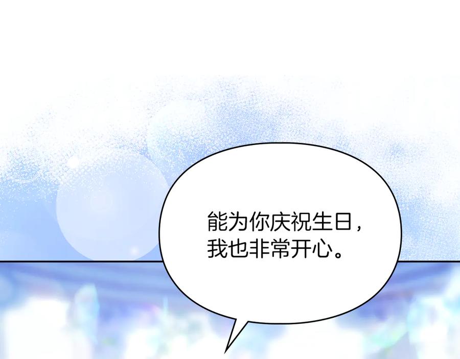 《我才是真正的家主》第一季完结话 最好的礼物 第66页