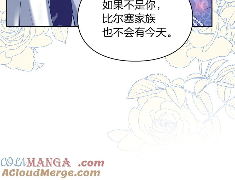 《我才是真正的家主》第一季完结话 最好的礼物 第65页