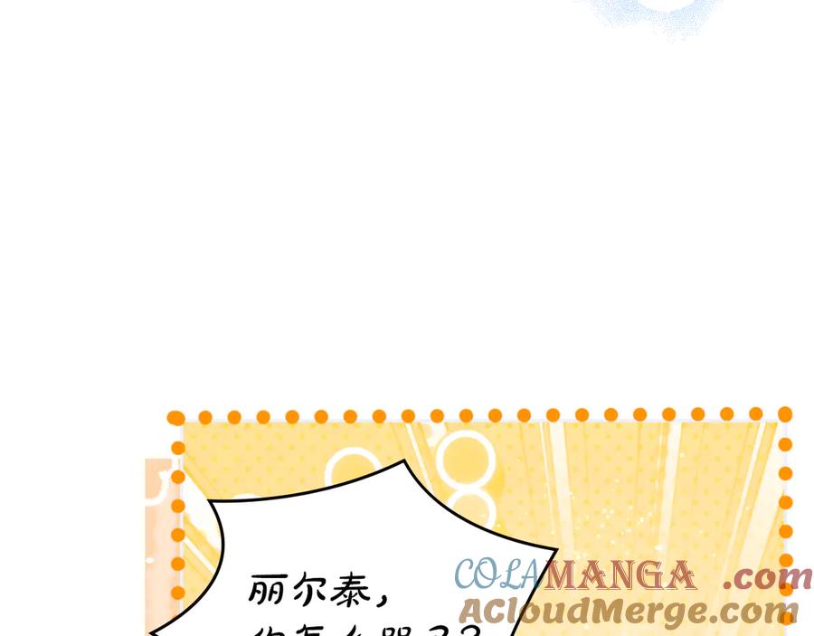 《我才是真正的家主》第一季完结话 最好的礼物 第77页