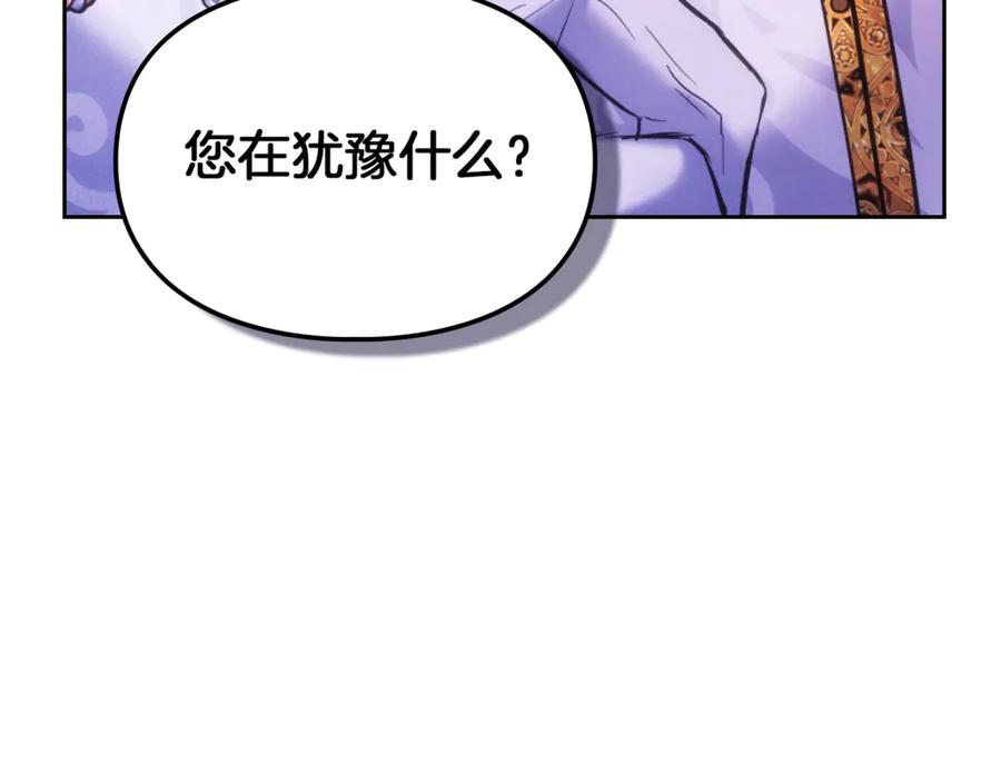 《我才是真正的家主》第一季完结话 最好的礼物 第223页