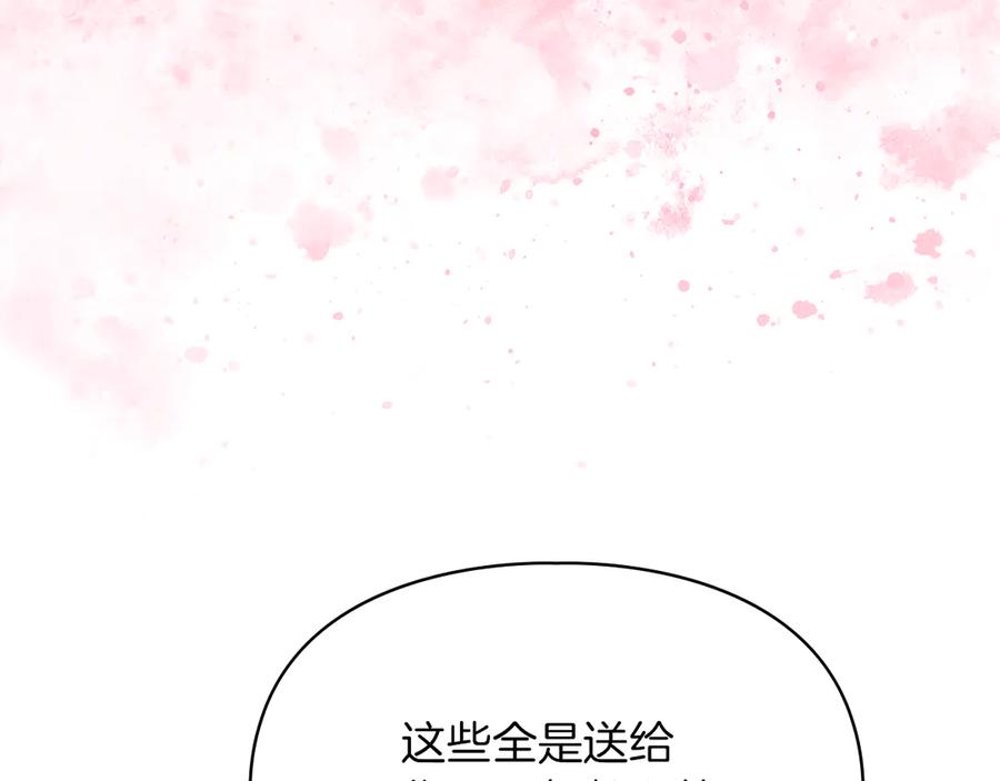 《我才是真正的家主》第一季完结话 最好的礼物 第151页
