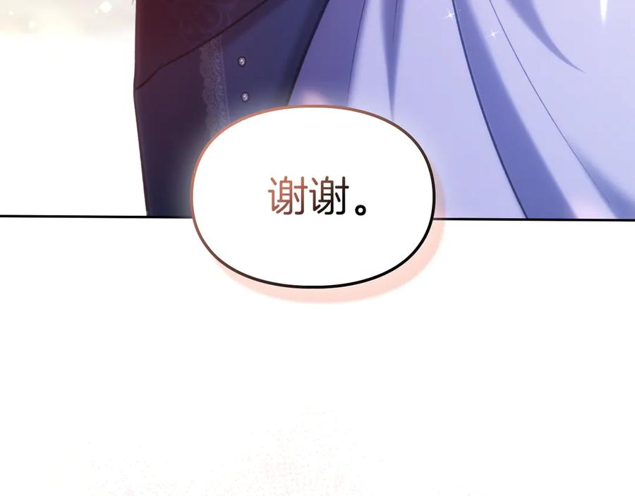 《我才是真正的家主》第一季完结话 最好的礼物 第164页