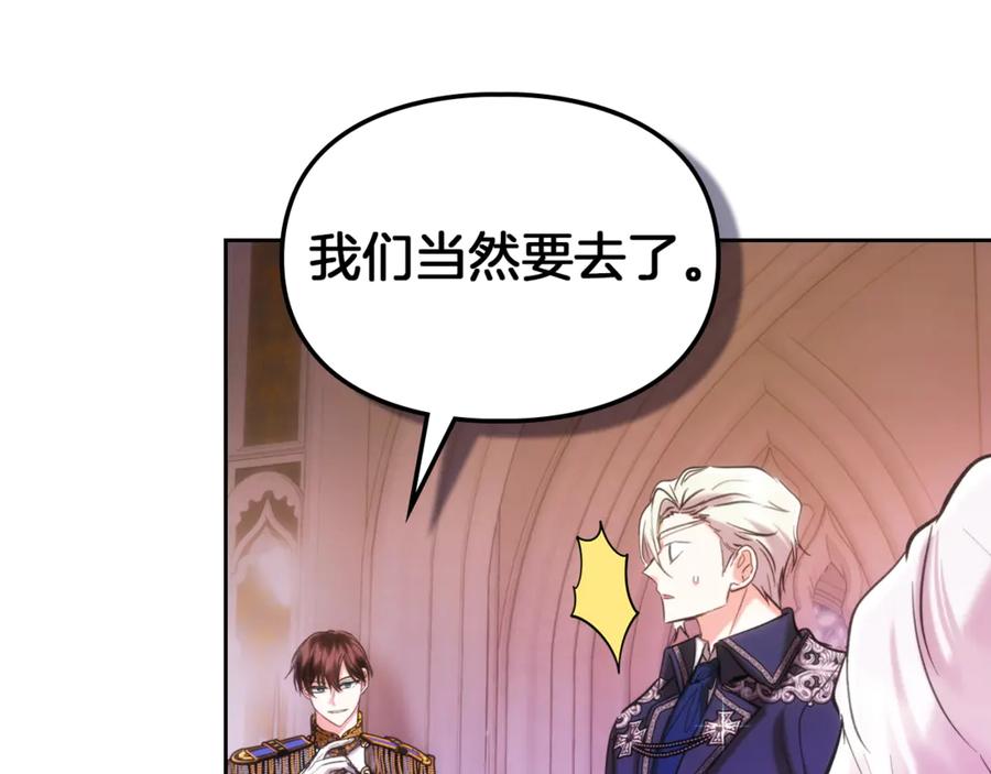 《我才是真正的家主》第一季完结话 最好的礼物 第224页