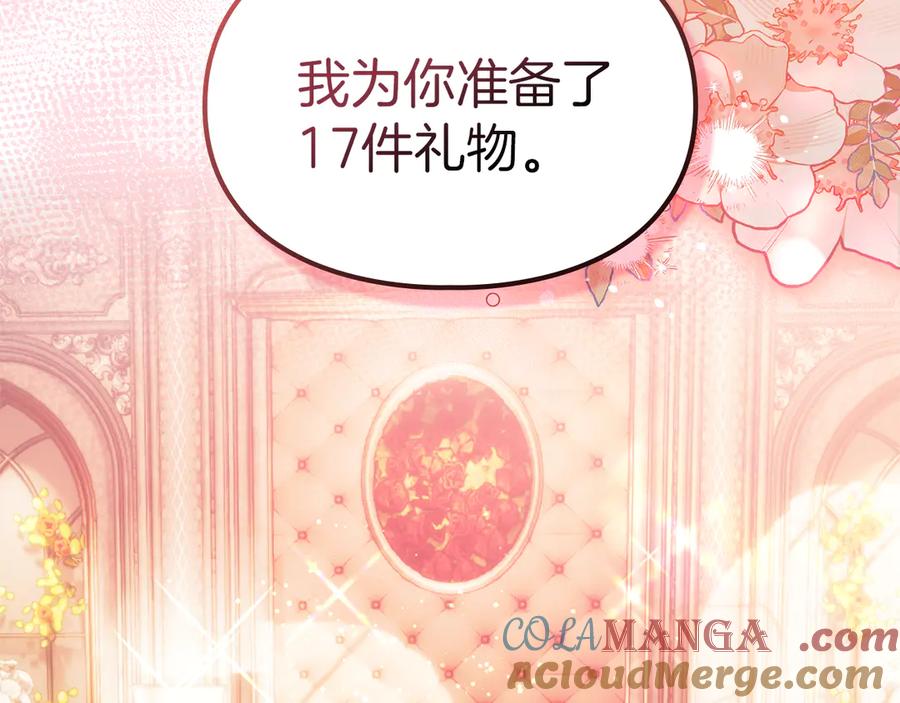 《我才是真正的家主》第一季完结话 最好的礼物 第133页