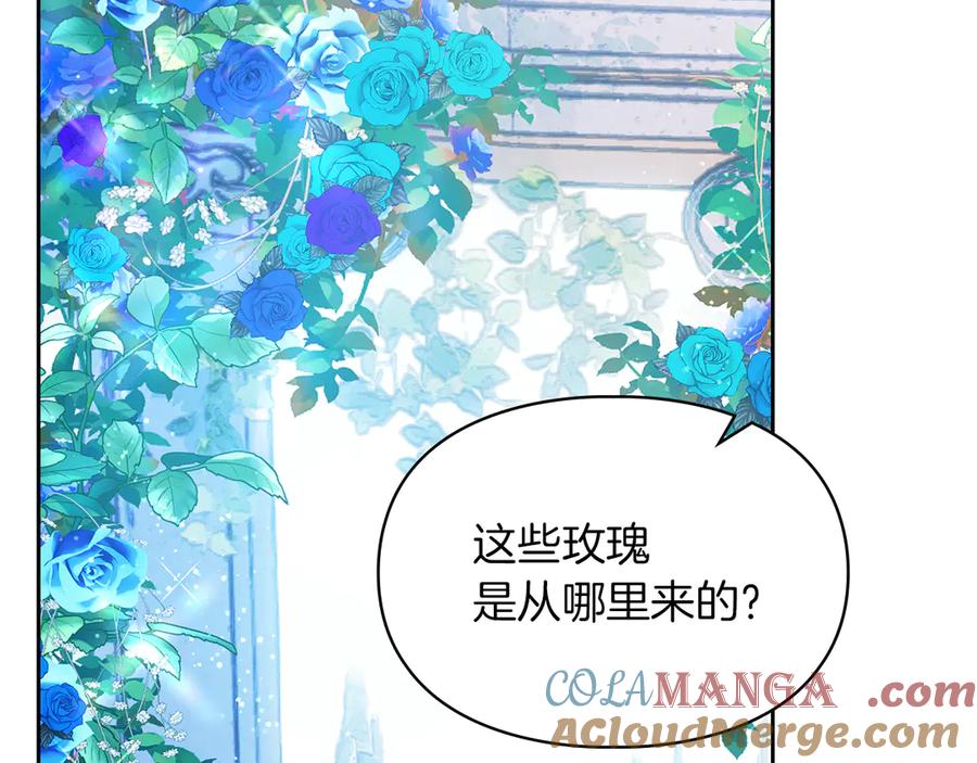 《我才是真正的家主》第一季完结话 最好的礼物 第29页