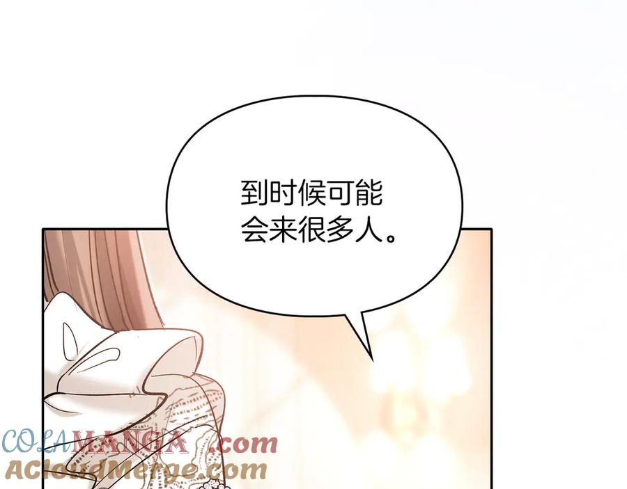 《我才是真正的家主》第一季完结话 最好的礼物 第193页