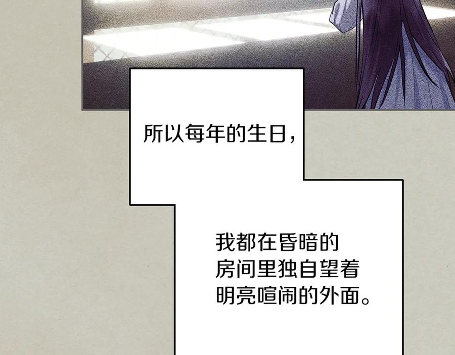 《我才是真正的家主》第一季完结话 最好的礼物 第18页