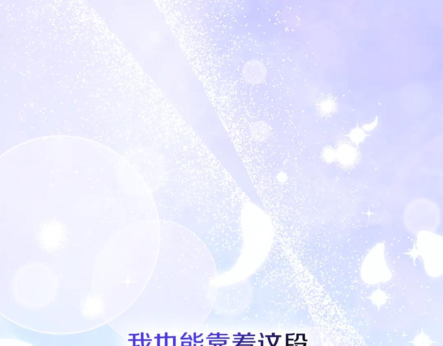 《我才是真正的家主》第一季完结话 最好的礼物 第90页