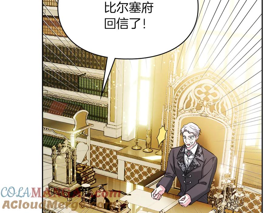 《我才是真正的家主》第一季完结话 最好的礼物 第205页