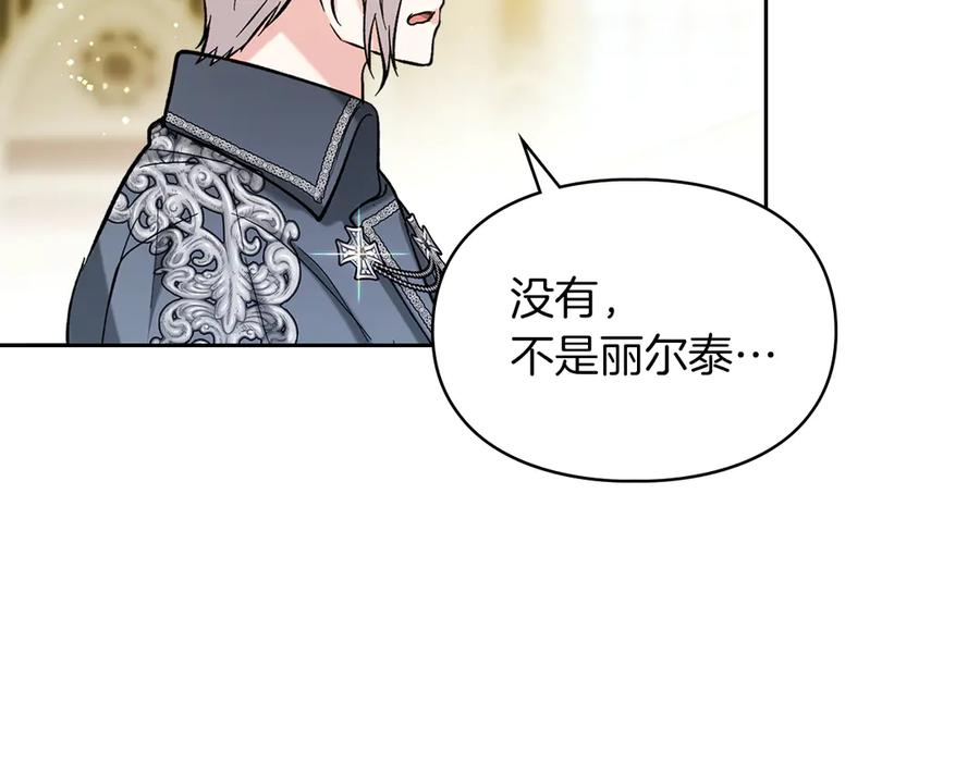 《我才是真正的家主》第一季完结话 最好的礼物 第208页