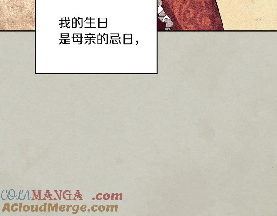 《我才是真正的家主》第一季完结话 最好的礼物 第13页