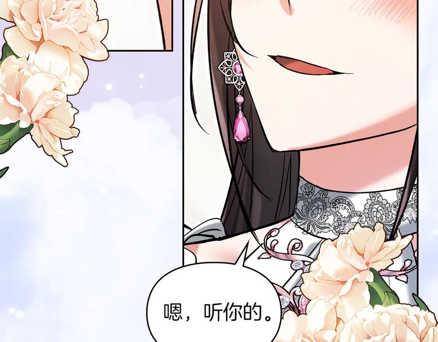 《我才是真正的家主》第一季完结话 最好的礼物 第191页