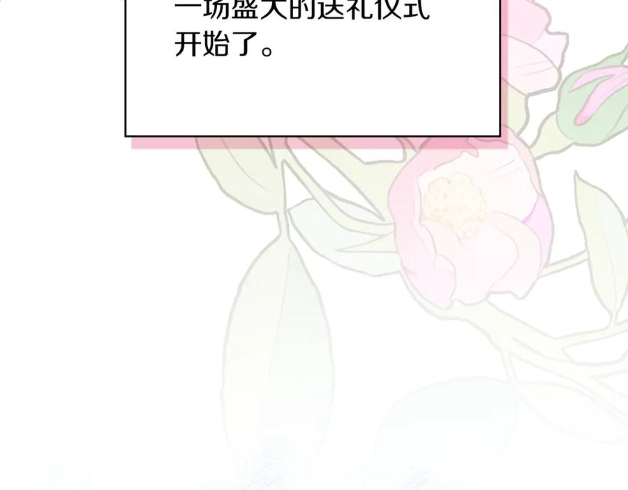 《我才是真正的家主》第一季完结话 最好的礼物 第102页