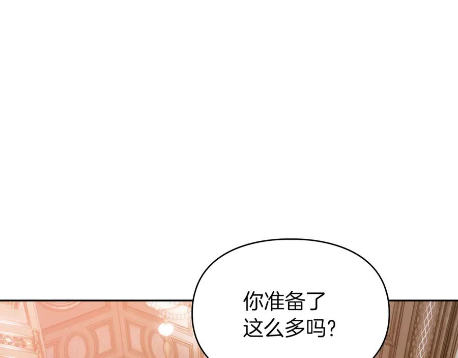 《我才是真正的家主》第一季完结话 最好的礼物 第138页