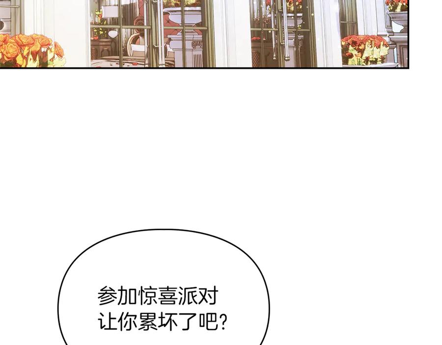 《我才是真正的家主》第一季完结话 最好的礼物 第120页