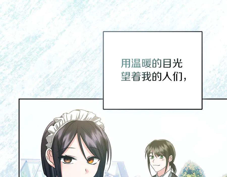 《我才是真正的家主》第一季完结话 最好的礼物 第36页