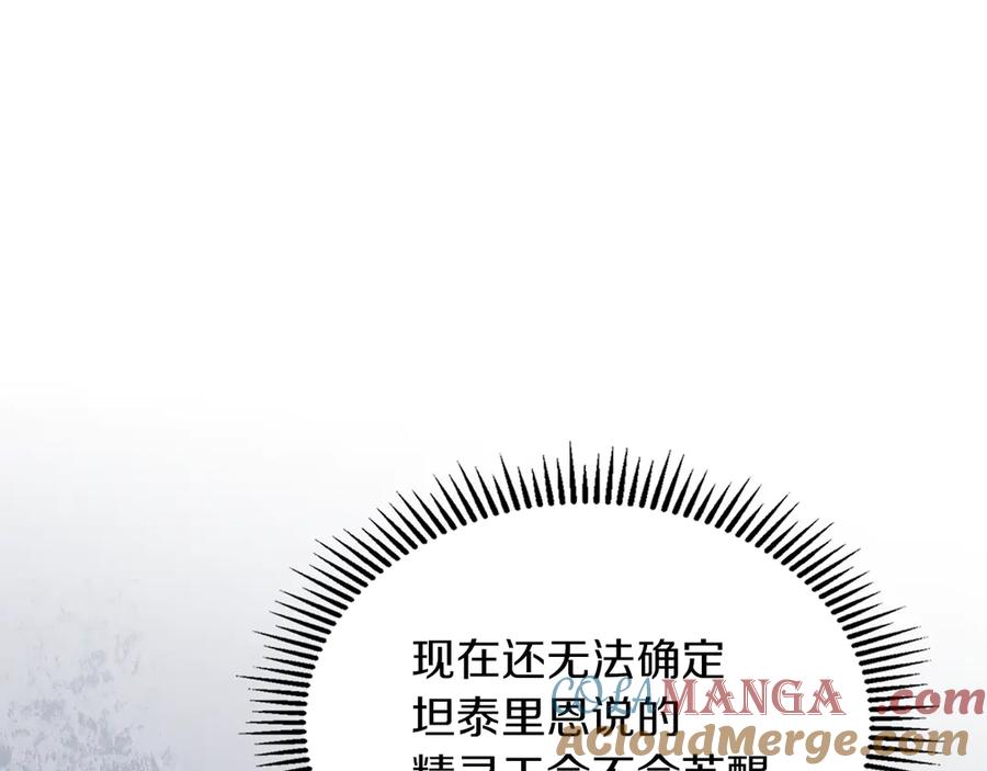 《我才是真正的家主》第一季完结话 最好的礼物 第213页