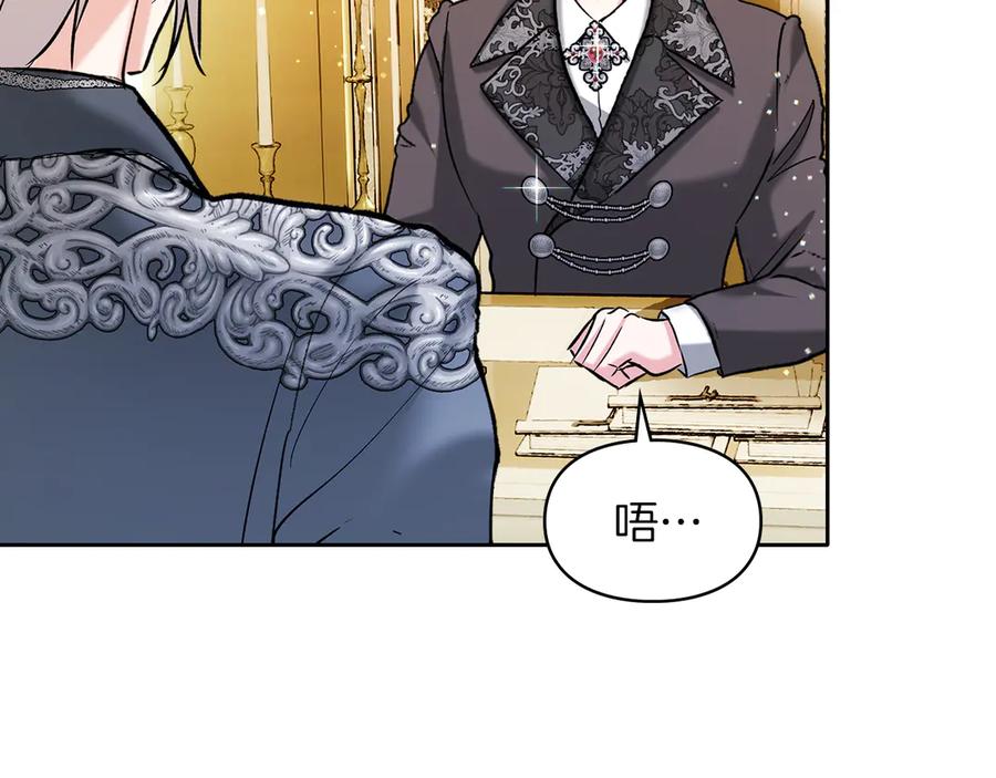 《我才是真正的家主》第一季完结话 最好的礼物 第219页