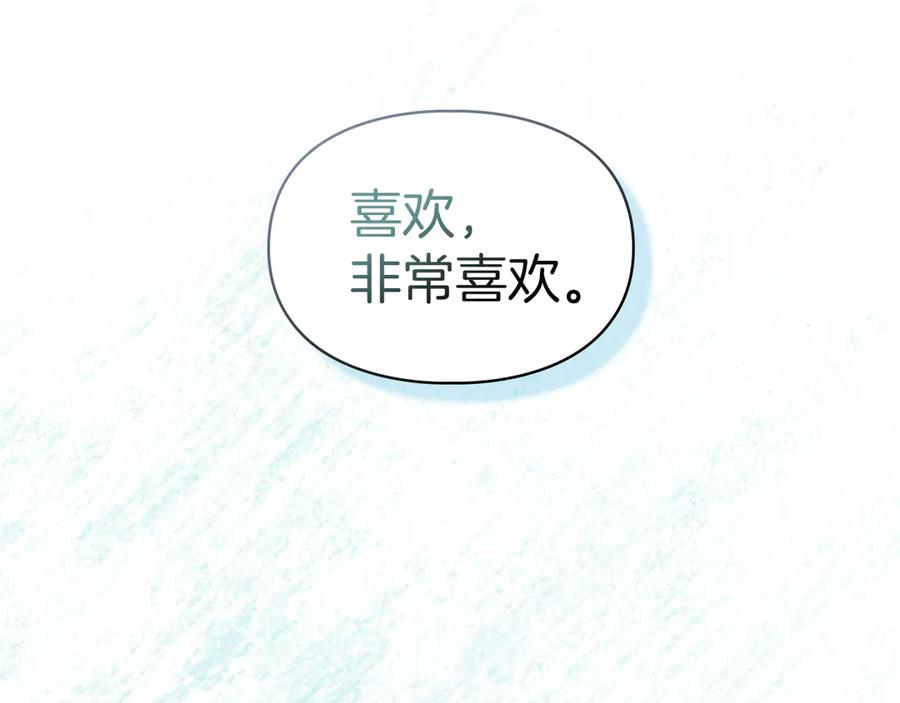 《我才是真正的家主》第一季完结话 最好的礼物 第35页