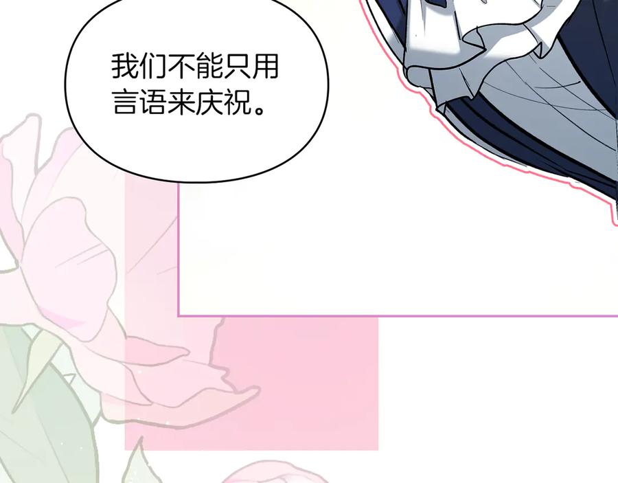 《我才是真正的家主》第一季完结话 最好的礼物 第100页