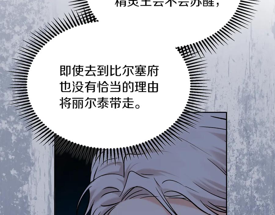 《我才是真正的家主》第一季完结话 最好的礼物 第214页