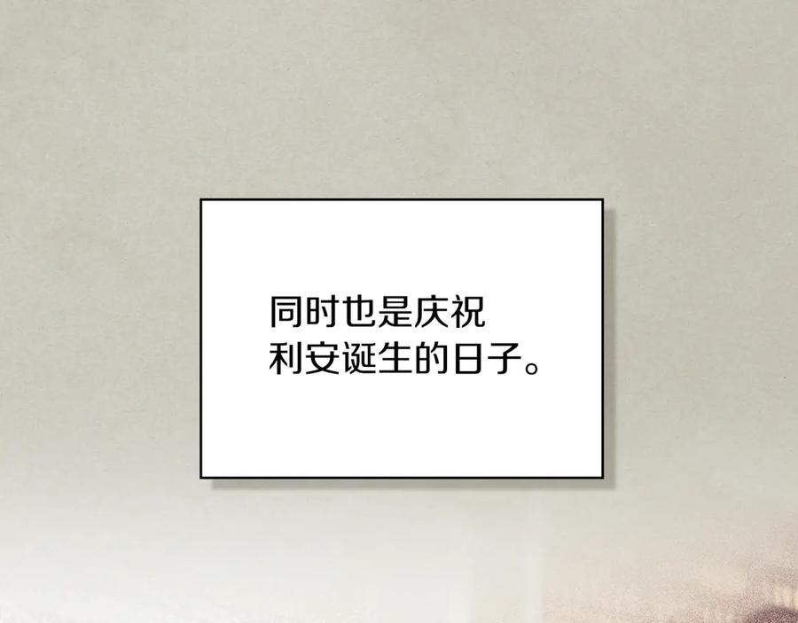 《我才是真正的家主》第一季完结话 最好的礼物 第14页