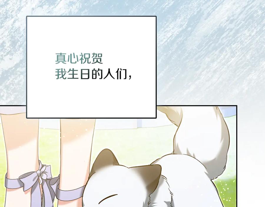 《我才是真正的家主》第一季完结话 最好的礼物 第38页