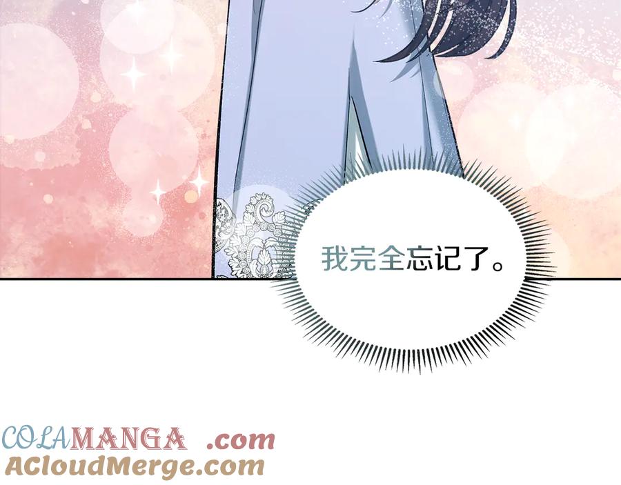 《我才是真正的家主》第一季完结话 最好的礼物 第9页