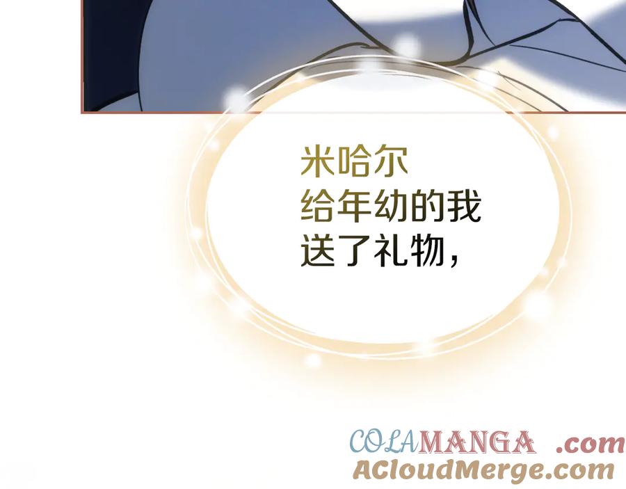 《我才是真正的家主》第一季完结话 最好的礼物 第169页