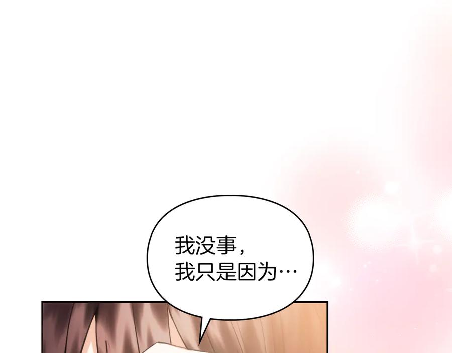 《我才是真正的家主》第一季完结话 最好的礼物 第80页