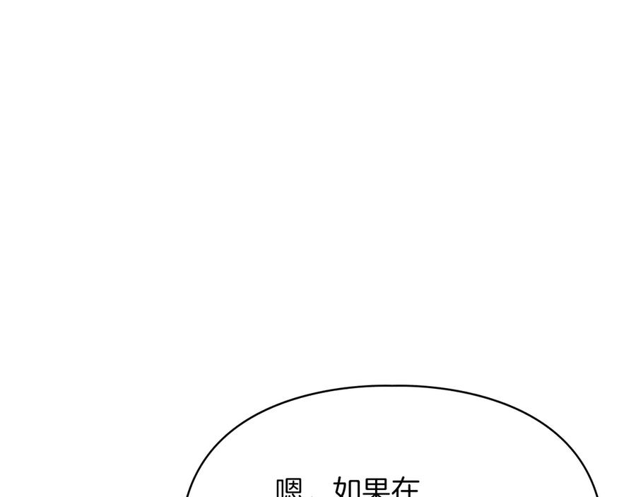 《我才是真正的家主》第一季完结话 最好的礼物 第182页