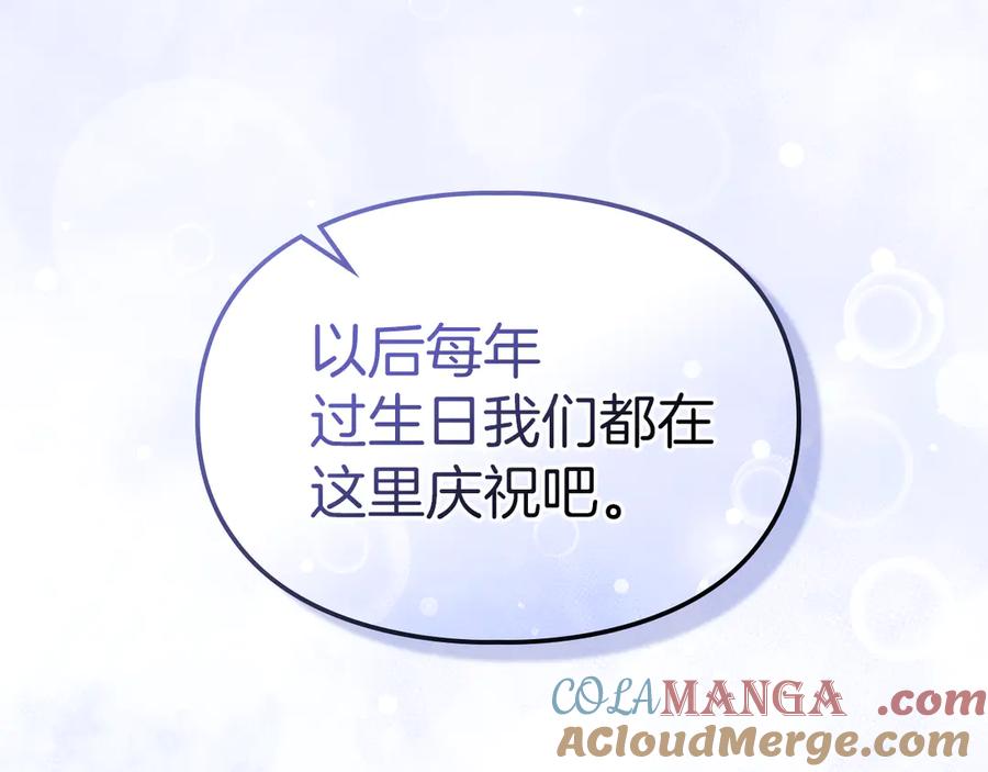 《我才是真正的家主》第一季完结话 最好的礼物 第69页