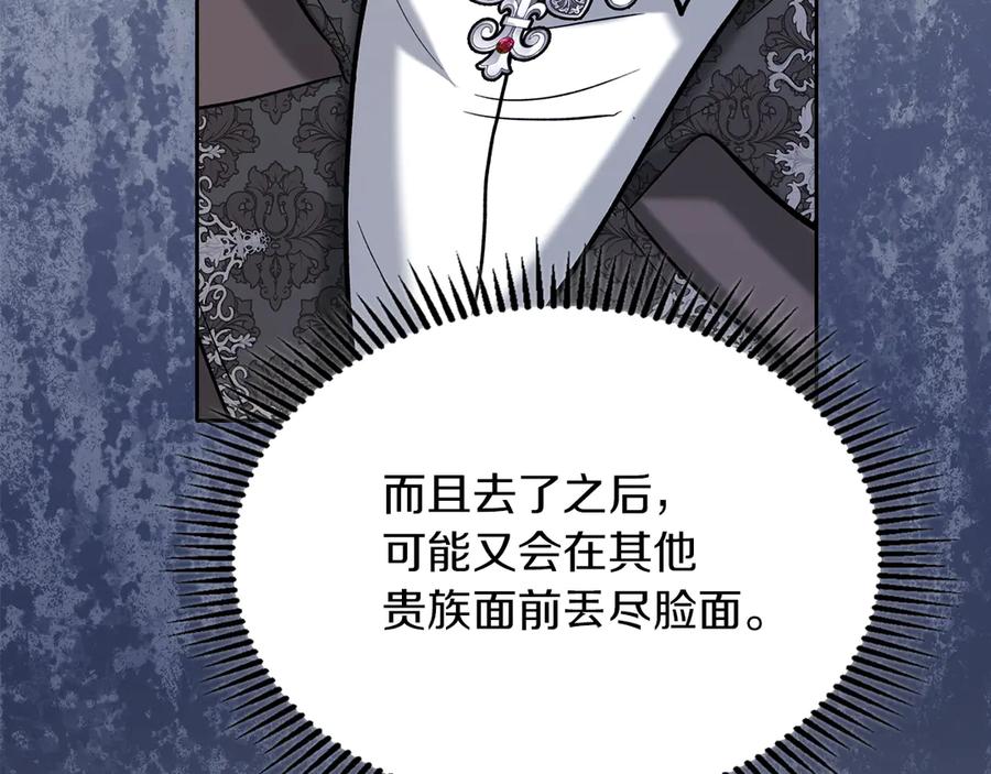 《我才是真正的家主》第一季完结话 最好的礼物 第216页