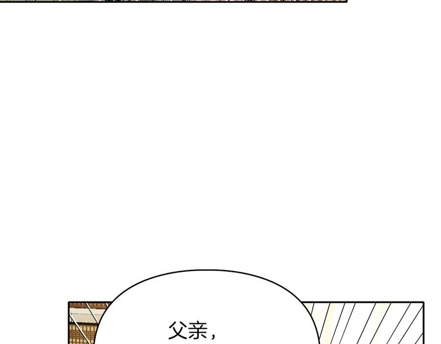 《我才是真正的家主》第一季完结话 最好的礼物 第204页