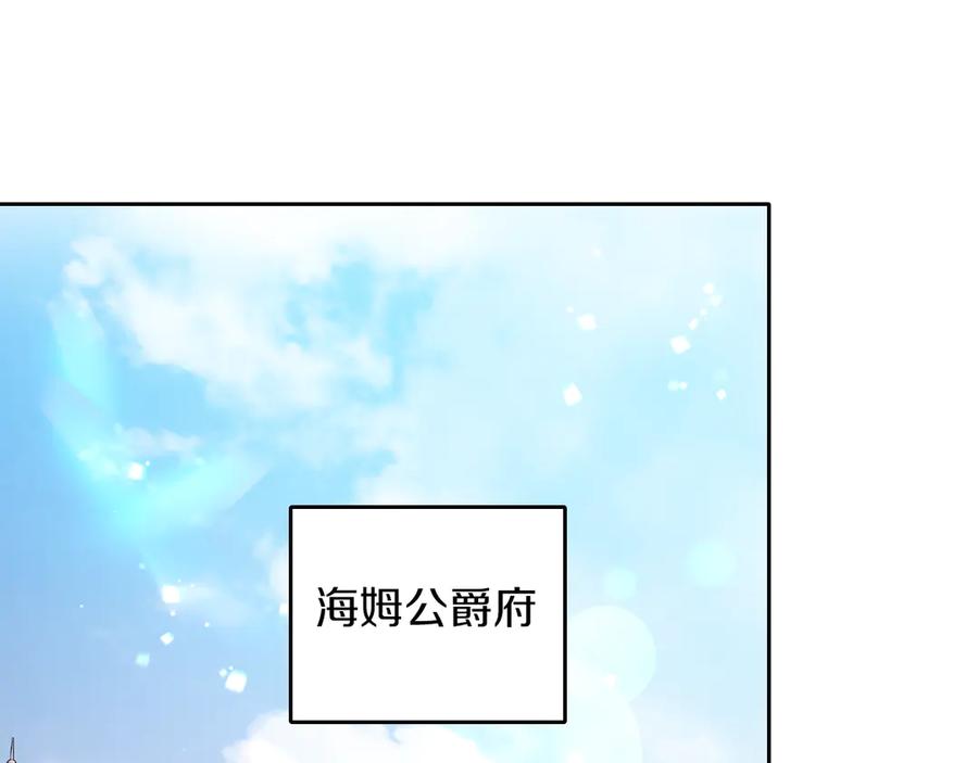 《我才是真正的家主》第一季完结话 最好的礼物 第202页