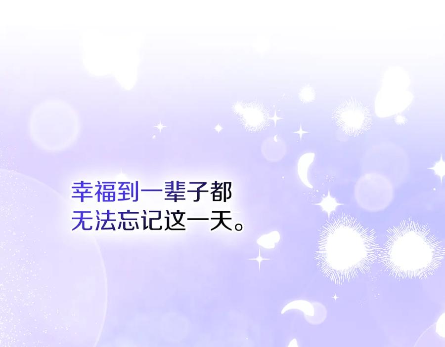 《我才是真正的家主》第一季完结话 最好的礼物 第88页