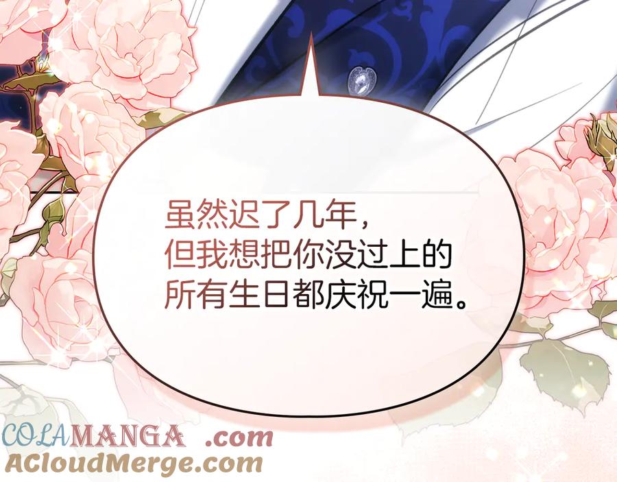 《我才是真正的家主》第一季完结话 最好的礼物 第157页