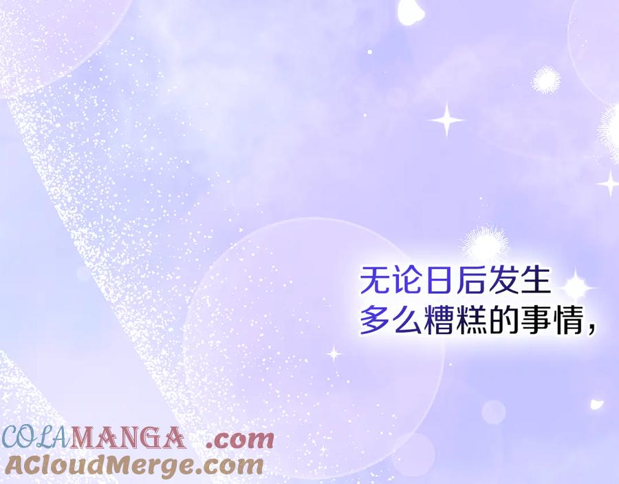 《我才是真正的家主》第一季完结话 最好的礼物 第89页