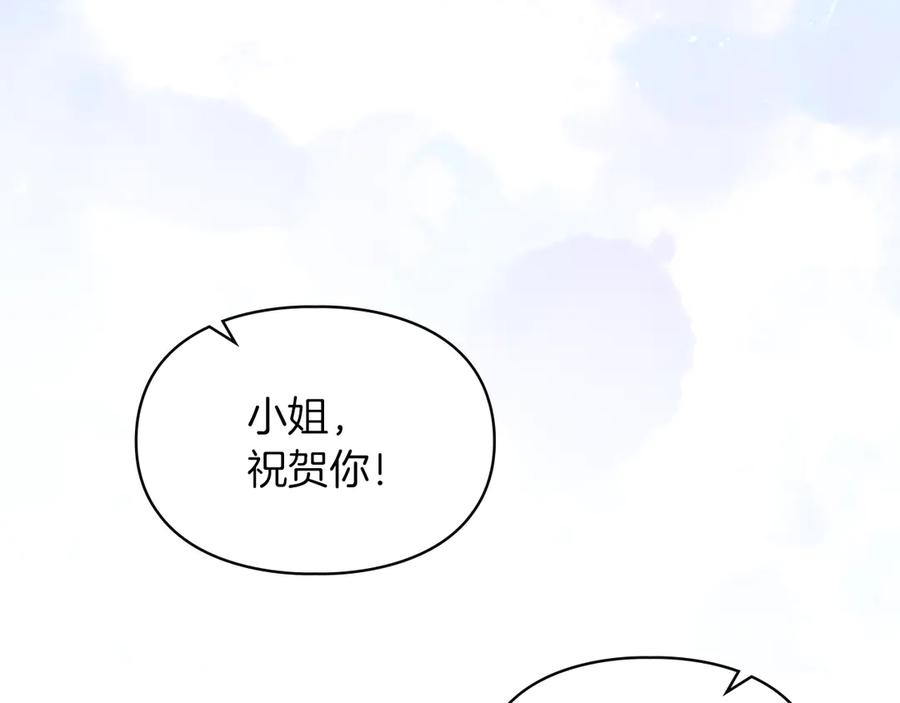 《我才是真正的家主》第一季完结话 最好的礼物 第55页