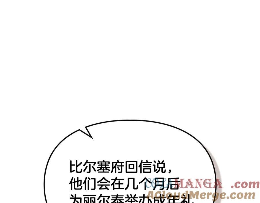 《我才是真正的家主》第一季完结话 最好的礼物 第209页