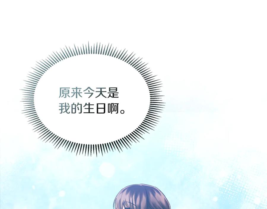 《我才是真正的家主》第一季完结话 最好的礼物 第7页