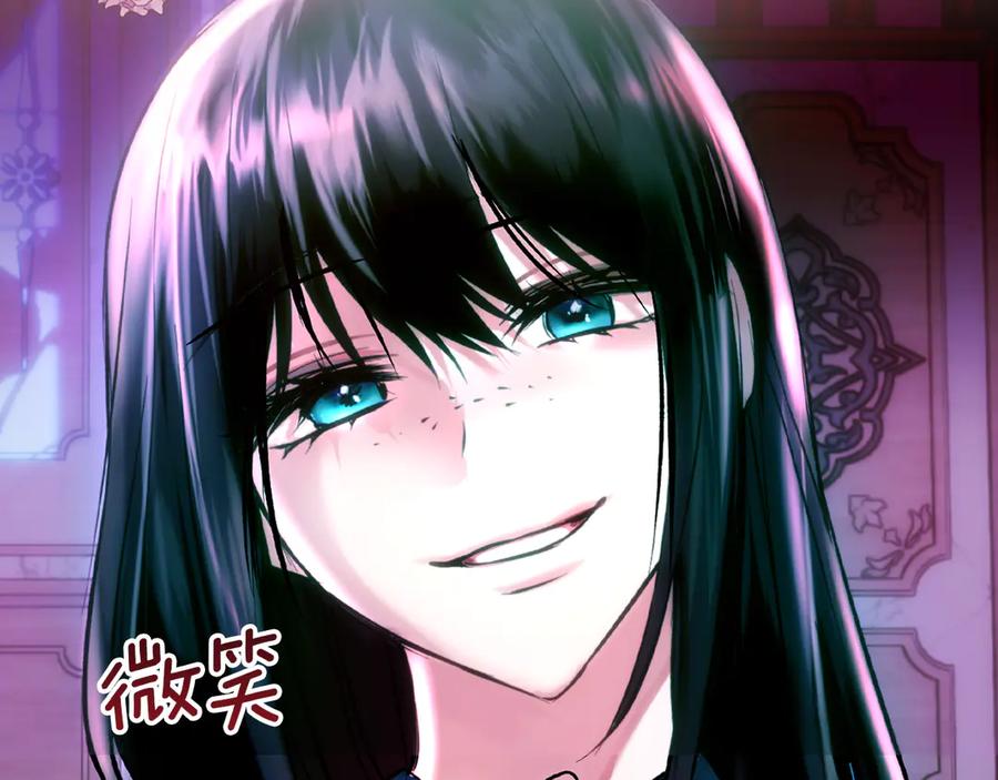 《我才是真正的家主》第39话 神秘公爵登场 第2页