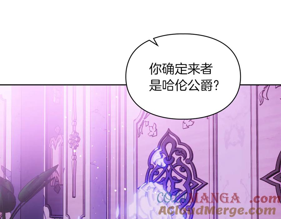 《我才是真正的家主》第39话 神秘公爵登场 第37页