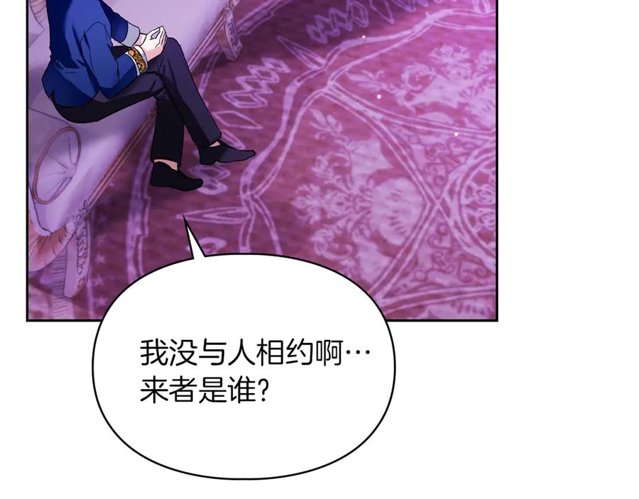《我才是真正的家主》第39话 神秘公爵登场 第27页