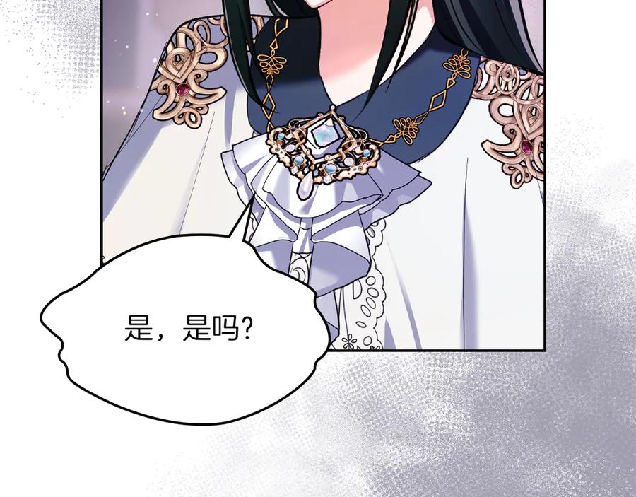 《我才是真正的家主》第39话 神秘公爵登场 第24页