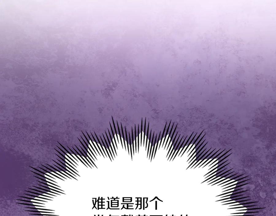 《我才是真正的家主》第39话 神秘公爵登场 第32页