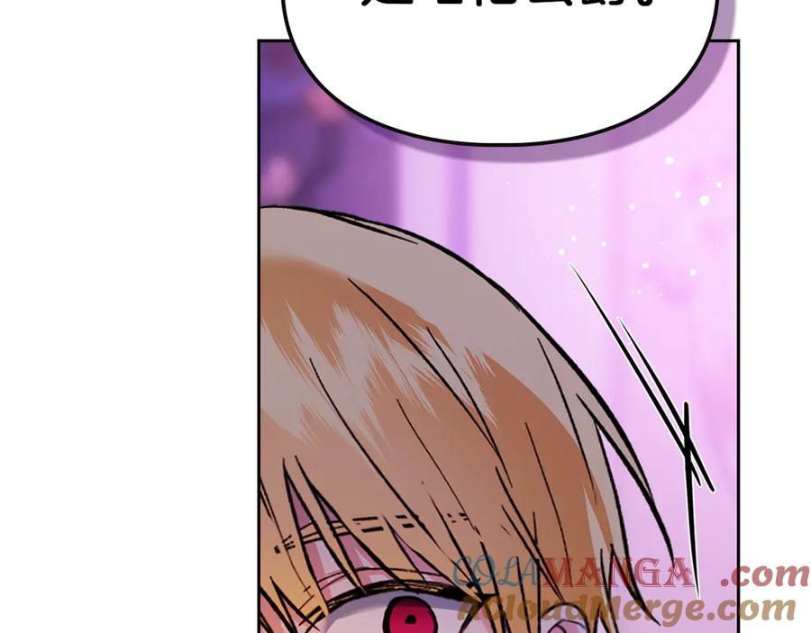 《我才是真正的家主》第39话 神秘公爵登场 第29页