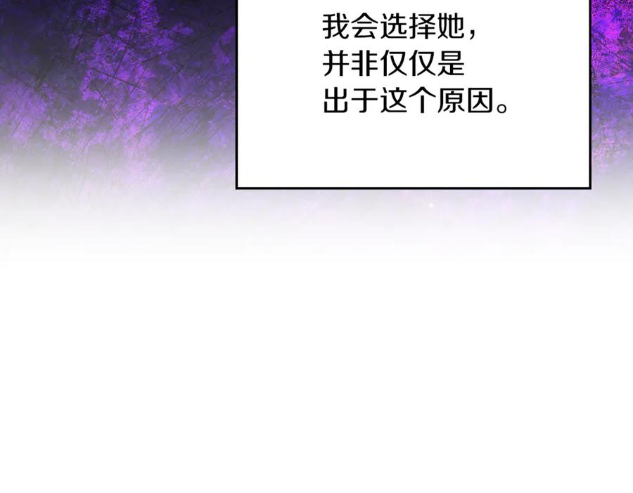 《我才是真正的家主》第39话 神秘公爵登场 第11页