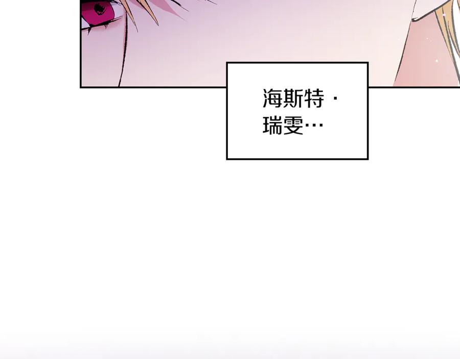 《我才是真正的家主》第39话 神秘公爵登场 第7页