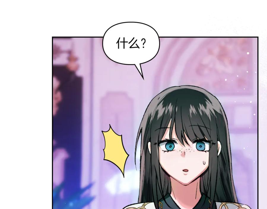 《我才是真正的家主》第39话 神秘公爵登场 第19页
